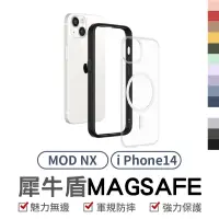 在飛比找蝦皮商城優惠-犀牛盾 iphone 14 Mod Magsafe NX 手