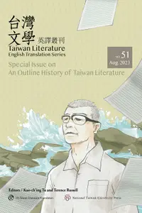 在飛比找誠品線上優惠-Taiwan Literature English Tran