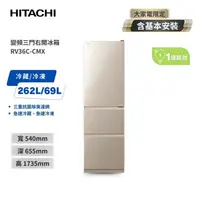 在飛比找金石堂精選優惠-【HITACHI 日立】331L一級能效變頻三門右開冰箱 星