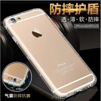 在飛比找Yahoo!奇摩拍賣優惠-iPhoneX空壓殼 防摔殼 手機殼 iPhone6s iP