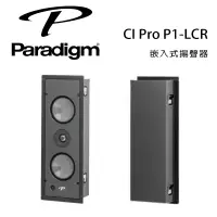 在飛比找環球Online優惠-加拿大 Paradigm CI Pro P1-LCR 嵌入式