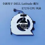 ♪全新 適用於 DELL LATITUDE 戴爾 E7270 CPU 散熱 風扇❥