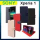 CITY都會風 Sony Xperia 1 插卡立架磁力手機皮套 有吊飾孔