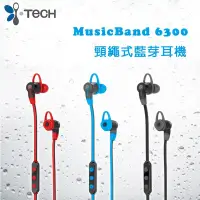 在飛比找蝦皮購物優惠-現貨-i-Tech MusicBand 6300頸繩式藍牙運