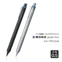 在飛比找蝦皮購物優惠-日本蜻蜓牌 TOMBOW MONO graph fine  