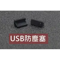 在飛比找蝦皮購物優惠-☆矽膠 USB HDMI VGA DVI RJ45網口 PS