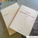 下殺/全新%習近平新時代中國特色社會主義思想學習綱要大大字本+三十講小字書籍🔥