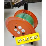 工業級 鐵殼 電纜 輪座 2P 15A 125V 30米 2.0/3.5 動力 延長線  雙自動 斷電器 ~ 萬能百貨