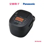 PANASONIC日製6人份壓力IH電子鍋 SR-PAA100 【全國電子】