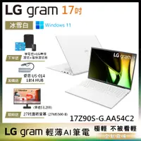 在飛比找蝦皮商城優惠-LG gram 17Z90S-G.AA54C2 冰雪白 17