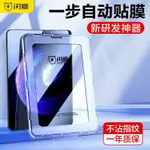 ♞【閃貼寶】閃魔新於小米平板6鋼化膜5PRO螢幕MAX膜XIAOMI平板滿版覆蓋6PRO貼膜神器5PRO高清保護貼膜PA