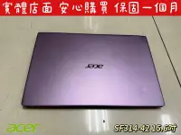 在飛比找Yahoo!奇摩拍賣優惠-☆【ACER 宏碁 SF314-42】☆R7 4700U 8