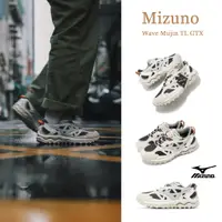 在飛比找蝦皮商城優惠-Mizuno Wave Mujin TL GTX 防水 米白