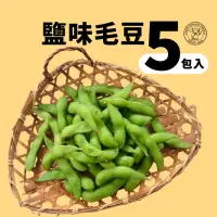 在飛比找momo購物網優惠-【禎祥食品】外銷日本A級鹽味毛豆(300g/包 共5包)