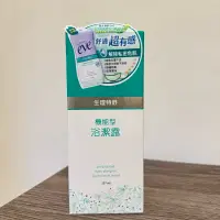 在飛比找蝦皮購物優惠-舒摩兒 浴潔露 生理特舒 eve Eve