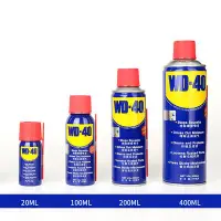 在飛比找Yahoo!奇摩拍賣優惠-WD40除銹劑金屬強力螺絲松動車窗清洗潤滑油神器WD-40防