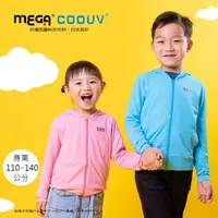 在飛比找森森購物網優惠-【MEGA COOUV】兒童防曬外套 兒童連帽外套 薄外套 