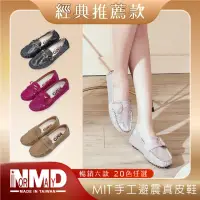 在飛比找momo購物網優惠-【Normady 諾曼地】女鞋 減壓 豆豆鞋 樂福鞋 MIT