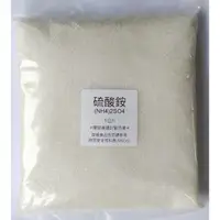 在飛比找蝦皮購物優惠-化工原料 硫酸銨 (NH4)2SO4 Ammonium Su