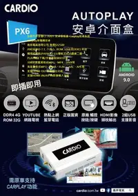 在飛比找Yahoo!奇摩拍賣優惠-弘群汽車音響 CARDIO CI-AA01 安卓智能盒 Ca