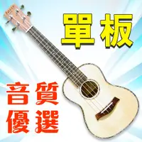 在飛比找蝦皮商城優惠-【台灣Jazzy】24吋高級雲杉木單板 (贈調音器+十大全配