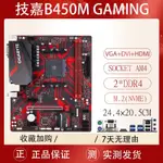 【現貨 嚴選】ASUS/華碩B450-PLUS 技嘉B450M-S2H A320 臺式機電腦主板AM4R5600