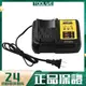 鋰電池充電器DCB112 適用於得偉Dewalt 12V20V電動工具鋰電池充電小美規