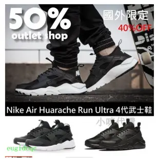 代購耐吉Nike Air Huarache Run Ultra 4代黑武士黑白配色 男女華萊士 慢跑鞋 男女運動鞋