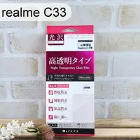在飛比找樂天市場購物網優惠-【ACEICE】鋼化玻璃保護貼 realme C33 (6.