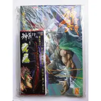 在飛比找蝦皮購物優惠-現貨【絕版港漫】全新品 黃玉郎 神兵玄奇74 特別版 附:1