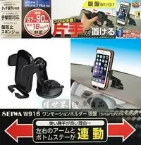 在飛比找樂天市場購物網優惠-權世界@汽車用品 日本 SEIWA 吸盤式 可360度旋轉 