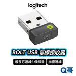 LOGITECH 羅技 BOLT USB 接收器 加密連線 適用 無線滑鼠 鍵盤 電腦 無線連線 LOGI129
