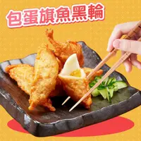 在飛比找鮮拾優惠-【鮮食家】美味加餐組-えびab松葉蟹可樂餅(6入/盒)1盒+