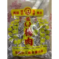 在飛比找蝦皮購物優惠-東興香Q梅肉🔥24小時內出貨🔥不用等🔥香Q紫蘇梅🔥香Q茶梅🔥