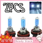 友達汽配 2PCS 高品質汽車前照燈“H11 12V100W”超白光石英氙氣鹵素燈泡