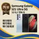 【福利品】Samsung Galaxy S21 Ultra 5G / G9980 (12G+256G)