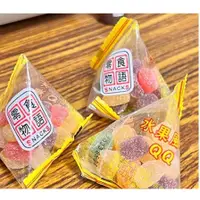 在飛比找蝦皮購物優惠-來新 零食物語 粽型水果風味qq軟糖 水果軟糖 qq軟糖 軟