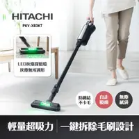 在飛比找森森購物網優惠-HITACHI 日立 永續勁風紙袋型 直立式無線吸塵器薰衣紫