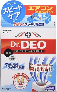 在飛比找Yahoo!奇摩拍賣優惠-日本 CARMATE Dr.DEO 噴煙 蒸氣式 循環 除臭