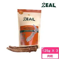 在飛比找momo購物網優惠-【ZEAL 真致】天然風乾零食-牛肋骨（分段）125g*3包