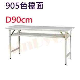 【鑫蘭家具】淺灰色檯面折合桌W180*D90cm 會議桌 洽談桌 書桌 工作桌 閱讀桌