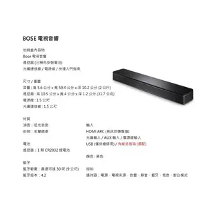 《飛翔無線3C》BOSE 電視音響◉公司貨◉藍牙喇叭◉藍芽連接◉安裝簡單◉視聽喇叭◉附遙控器