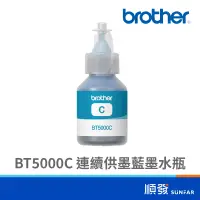 在飛比找蝦皮商城優惠-Brother BT5000C 藍色填充墨水 適用機型 DC