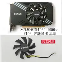 在飛比找蝦皮購物優惠-【專註】ZOTAC索泰GTX1060Mini GTX1050