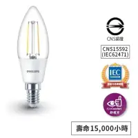 在飛比找環球Online優惠-【PHILIPS 飛利浦】 LED 蠟燭燈（尖清）