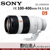 在飛比找數位達人優惠-4/2-6/2活動價 公司貨 Sony FE 100-400