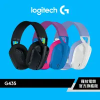 在飛比找蝦皮商城優惠-Logitech G 羅技 G435 輕量雙模無線藍芽耳機