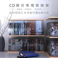 在飛比找樂天市場購物網優惠-【新店鉅惠】CD架 唱片架 光碟架 DVD收納架 CD收納盒
