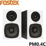 在飛比找遠傳friDay購物優惠-『FOSTEX』PM0.4C 監聽喇叭 白色款 / 公司貨保