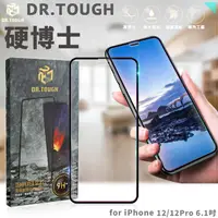 在飛比找PChome24h購物優惠-DR.TOUGH硬博士 for iPhone 12/12 P